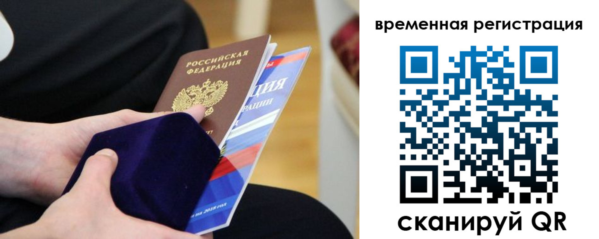прописка для военкомата в Осинниках
