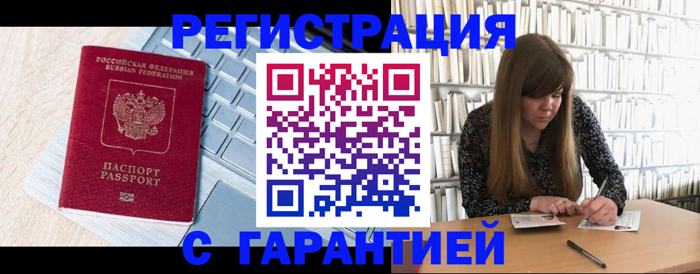 прописка от собственника в Осинниках