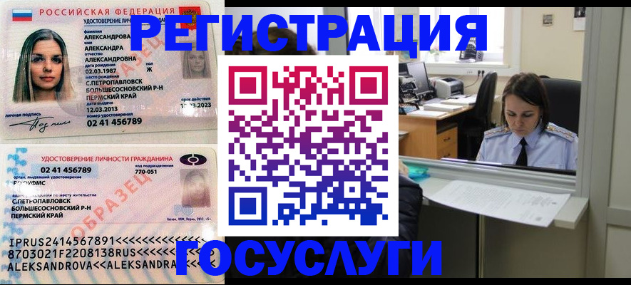 прописка от собственника в Осинниках