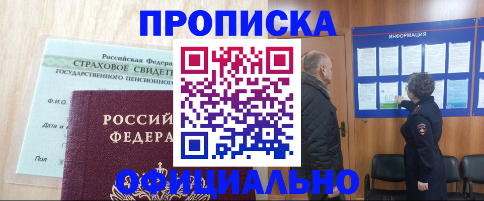 регистрация для школы в Осинниках