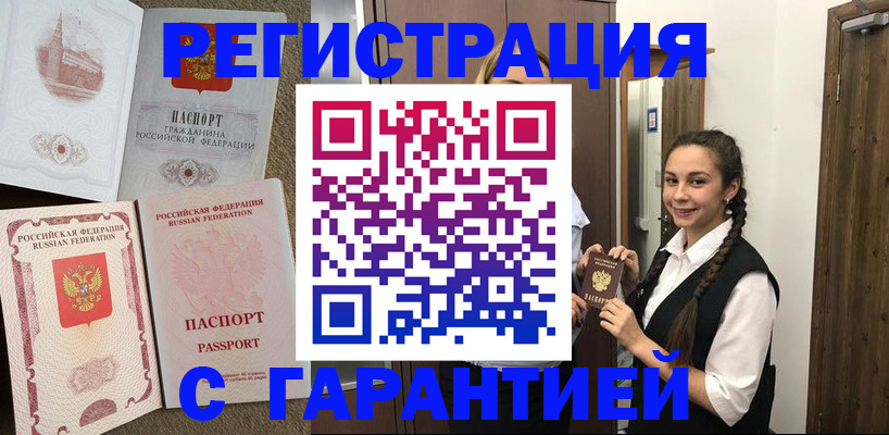 прописка иностранных граждан в Осинниках