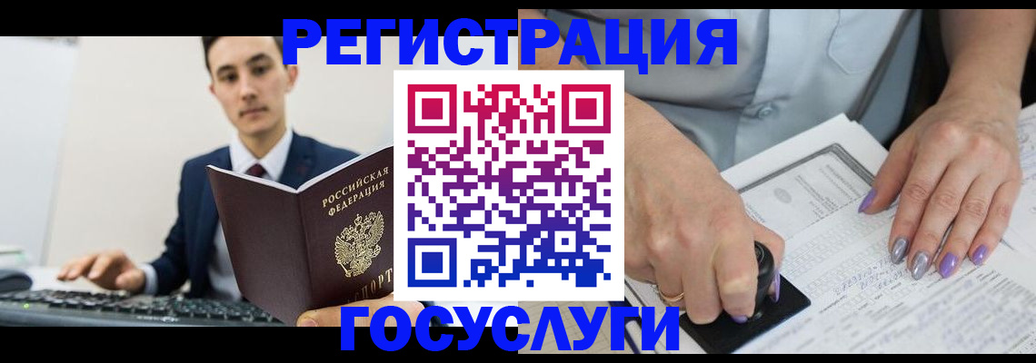 прописка для школы в Осинниках