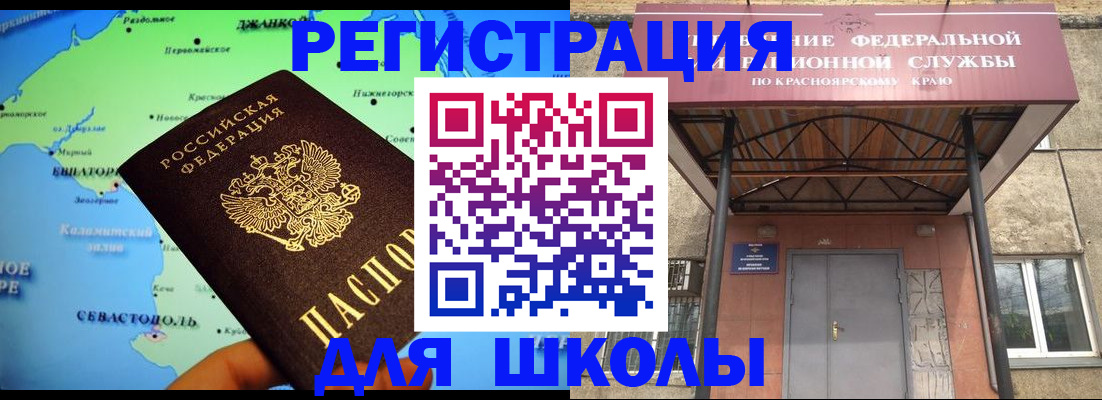 временная регистрация для всех в Осинниках