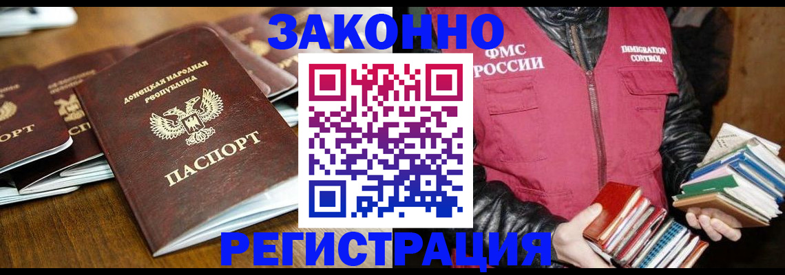 временная регистрация для всех в Осинниках