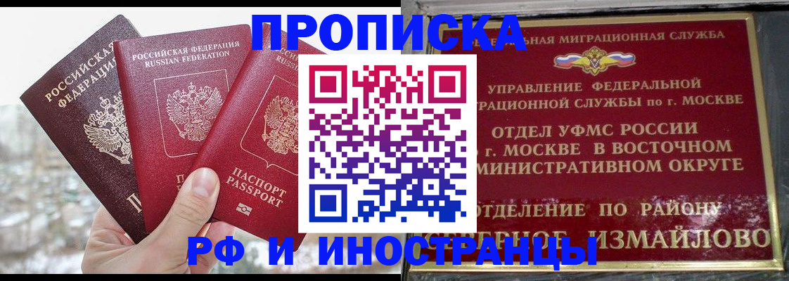 прописка для школы в Осинниках